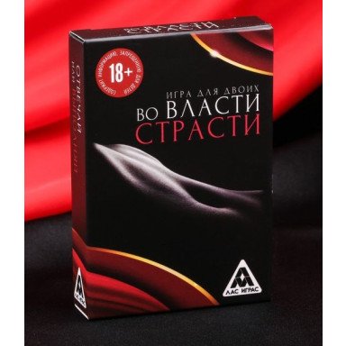 Игры с карточками - Во власти страсти, фото